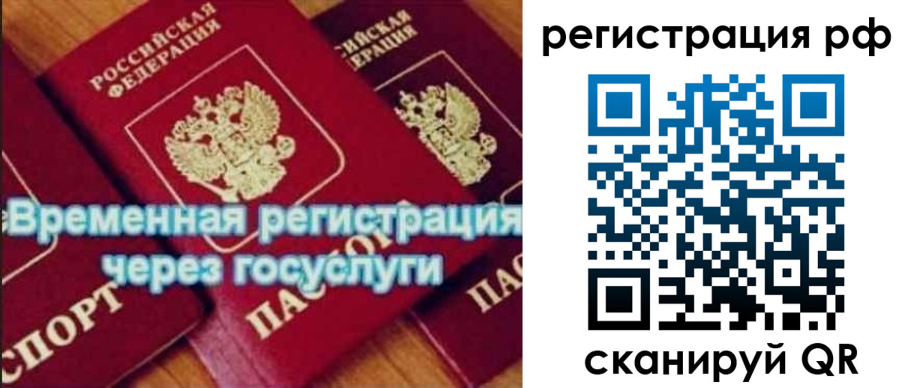 прописка иностранных граждан в Арске