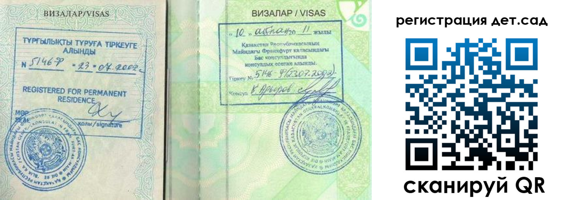 прописка ребенка в Арске