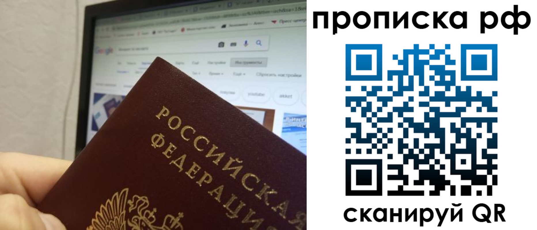 прописка паспорт в Арске