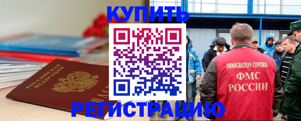 временная регистрация в Арске