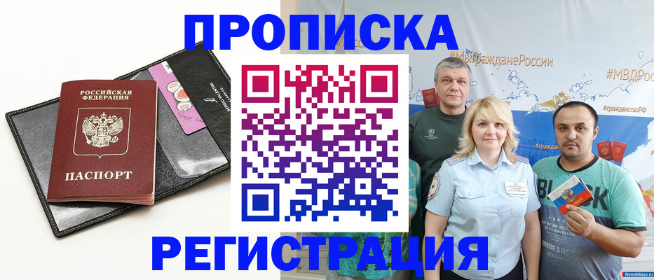 прописка для кредита в Арске