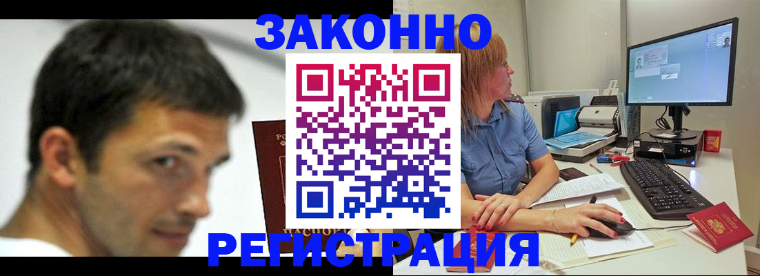 прописка для кредита в Арске
