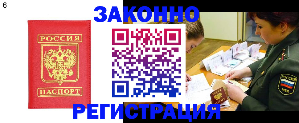 прописка для кредита в Арске