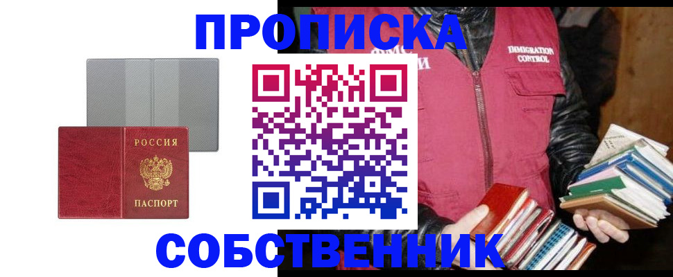 временная регистрация надежно в Арске