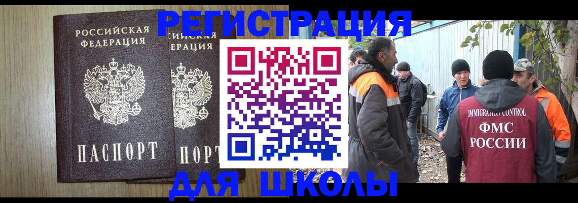 где прописаться в Арске